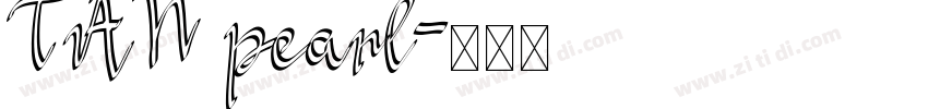 TAN pearl字体转换